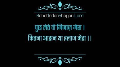 Break Up Shayari For Girlfriend