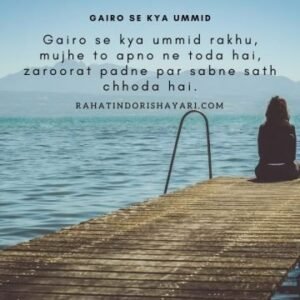 Dosti Breakup Shayari In Hindi