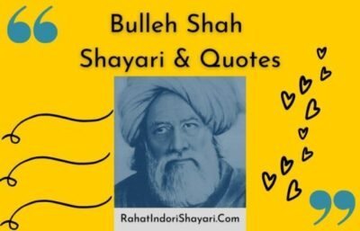 bulleh shah quotes in hindi