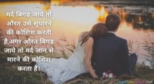 Pati ke naam ki shayari