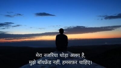 Boyfriend Ke Liye Shayari In Hindi