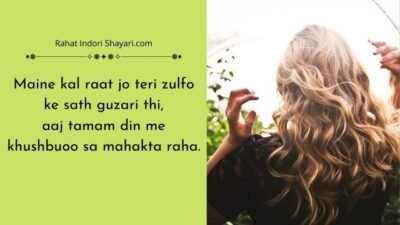 Sweet Couple Shayari Pic