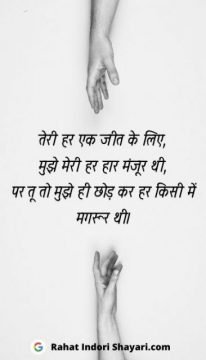 love shayari In Hindi