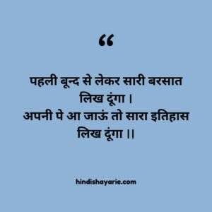 Best shayari 2024 on myself in Hindi or Hindi shayari on self attitude Status