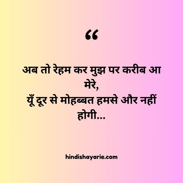 2 line love shayari