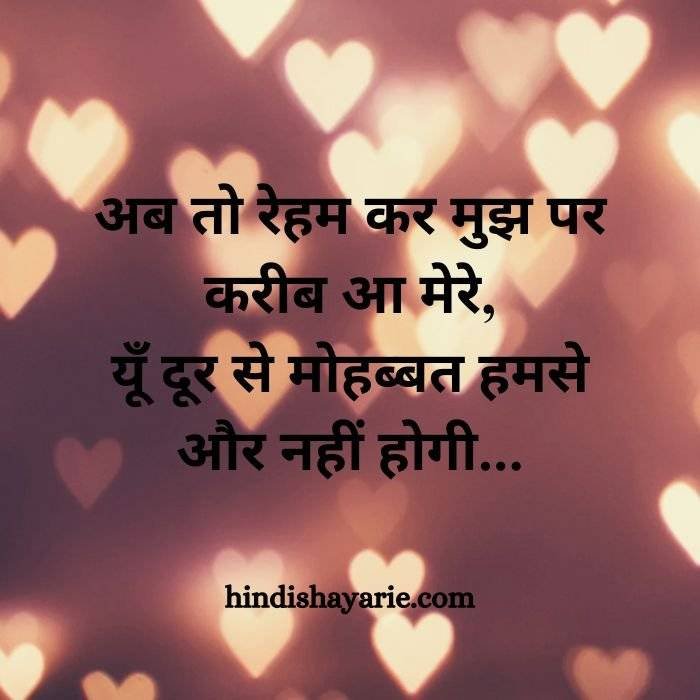 2 line love shayari