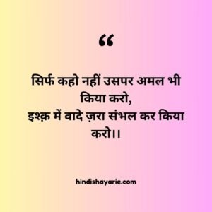 2 line love shayari