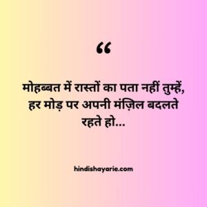 2 line love shayari