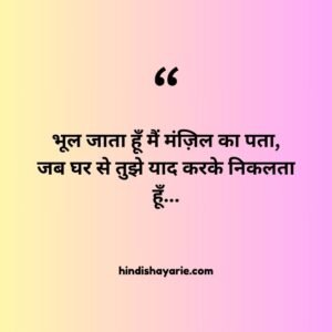 2 line love shayari