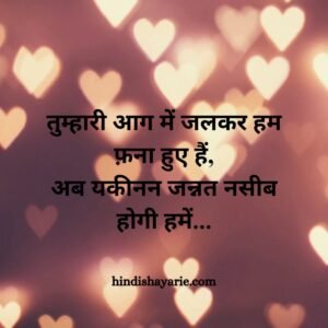 2 line love shayari