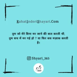 jhoot bolne wale par shayari | झूठ बोलने वाले पर भरोसा झूठ शेर औ शायरी फोटोज इमेजेज फॉर व्हाट्सप्प स्टेटस एंड इंस्टाग्राम स्टोरी | झूठे रिश्तेदारों पर शायरी इन हिंदी photos