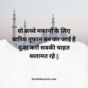 इस्लामिक शायरी इन हिंदी उर्दू इमेज