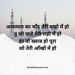 इस्लामिक शायरी इन हिंदी उर्दू इमेज
