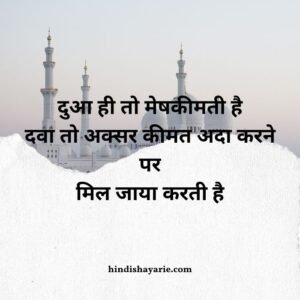 इस्लामिक शायरी इन हिंदी उर्दू इमेज