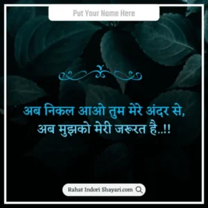 apne aap par shayari