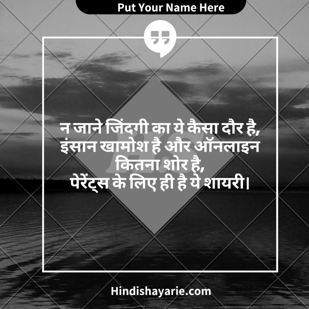 Zindagi Shayari, Hindi Shayari on Zindagi, Life Zindagi Shayari, Sad Shayari on Zindagi, Sad Shayari Zindagi, Shayari Hindi Zindagi, Shayari in Hindi Zindagi, Shayari on Life in Hindi, Shayari Zindagi Sad, 2 Line Zindagi Shayari, 2 Line Zindagi Shayari in Hindi, Jindagi Ki Shayari, Jindgi Ki Shayari, Shayari on Zindagi in Urdu, Urdu Poetry Zindagi, Zindagi 2 Line Shayari, Zindagi Ka Safar Shayari, Zindagi Ki Shayari, Zindagi Par Shayari, Zindagi Pe Shayari, Zindagi Safar Shayari, Zindagi Shayari in English, Zindagi Shayari in Hindi 2 Line, 2 Line Shayari in Hindi Zindagi, Best Shayari on Zindagi, Best Zindagi Shayari, Ghalib Shayari on Zindagi, Ghalib Shayari on Zindagi in Urdu, Happy Zindagi Shayari, Jindgi Ki Shayari Hindi, Jindgi Ki Shayari in Hindi, Jindgi Ki Shayari Sad, Love You Zindagi Shayari, Love Zindagi Shayari, Mast Zindagi Shayari, Meri Zindagi Shayari, Sad Shayari Zindagi Ke Upar, Sad Zindagi Shayari in Hindi, Shayari 2 Line Zindagi, Shayari Dard Bhari Zindagi Hindi, Shayari for Zindagi in Hindi, Shayari in Hindi on Zindagi, Shayari Zindagi 2 Line, Shayari Zindagi in Hindi, Shayari Zindagi Ki, Shayari Zindagi Par, Sher O Shayari on Zindagi in Urdu, Two Line Shayari on Zindagi in Urdu, Urdu Shayari on Zindagi in Hindi, Ye Zindagi Shayari, Zindagi Attitude Shayari in Hindi, Zindagi Best Shayari, Zindagi Emotional Shayari, Zindagi Ka Safar Urdu Shayari, Zindagi Ki Kitab Shayari, Zindagi Ki Shayari in Hindi, Zindagi Kya Hai Shayari, Zindagi Love Shayari, Zindagi Me Dard Shayari, Zindagi Par Shayari in Hindi,Zindagi Par Shayari in Urdu, Zindagi Pe Shayari in Hindi, Zindagi Quotes in Hindi 2 Line, Zindagi Sad Shayari 2 Line, Zindagi Sad Shayari 2 Line English, Zindagi Sad Shayari 2 Line Hindi, Zindagi Sad Shayari 2 Line Urdu, Zindagi Sad Shayari Hindi, Zindagi Sad Shayari in Hindi, Zindagi Shayari English, Zindagi Shayari Hindi 2 Line, Zindagi Udas Poetry, Zindgi Hindi Shayari, 2 Line Zindagi, Attitude Zindagi Shayari, Best Shayari on Zindagi in Hindi, Best Zindagi Shayari in Hindi, Game Zindagi Shayari, Hindi Shayari Zindagi Ke Bare Mein, Kitab E Zindagi Shayari, Meri Zindagi Ki Kitab Shayari, Meri Zindagi to Firaq Hai Rekhta, Rekhta Shayari on Zindagi,Shayari Dard Bhari Zindagi Hindi Text, Shayari in Hindi Zindagi Par, Shayari on Zindagi Rekhta, Shayari Zindagi Ki Kitab, Shayari Zindagi Urdu, Sher O Shayari on Zindagi, Ye Jo Zindagi Ki Kitaab Hai Poetry, Zindagi Aur Maut Shayari in Urdu, Zindagi Ke Upar Shayari in Hindi, Zindagi Khatam Quotes, Zindagi Ki 2 Line Shayari, Zindagi Ki Kitab Shayari in Hindi, Zindagi Ki Kitab Shayari in Urdu, Zindagi Ki Shayari Hindi, Zindagi Kis Tarah Basar Hogi Jaun Elia, Zindagi Kitab Shayari, and Zindagi Motivational Quotes in Urdu.